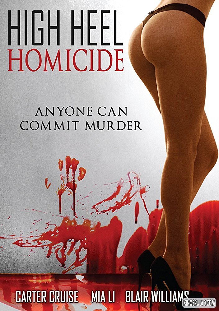 მკვლელობა ქუსლებზე / High Heel Homicide