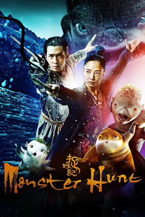 Monster Hunt / მონსტრზე ნადირობა (ქართულად)