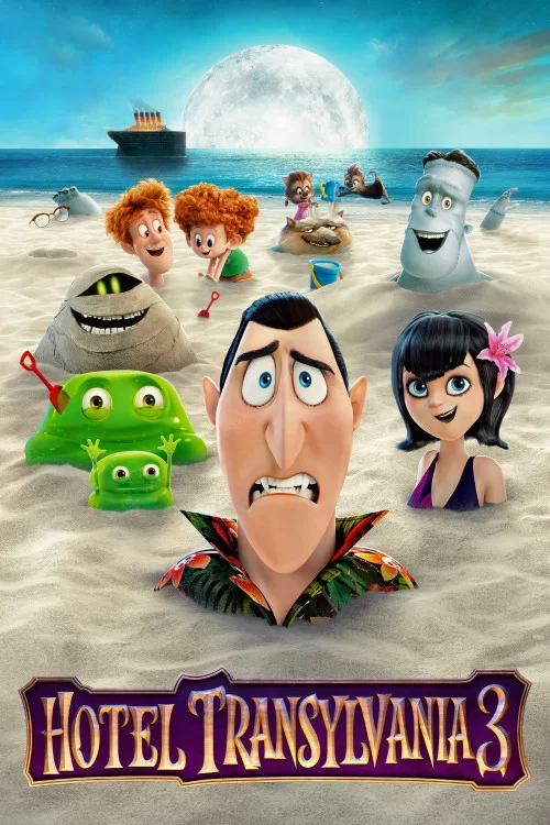 სასტუმრო ტრანსილვანია 3 / Hotel Transylvania 3: Summer Vacation