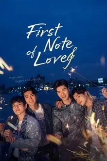 სიყვარულის პირველი ნოტი - First Note of Love