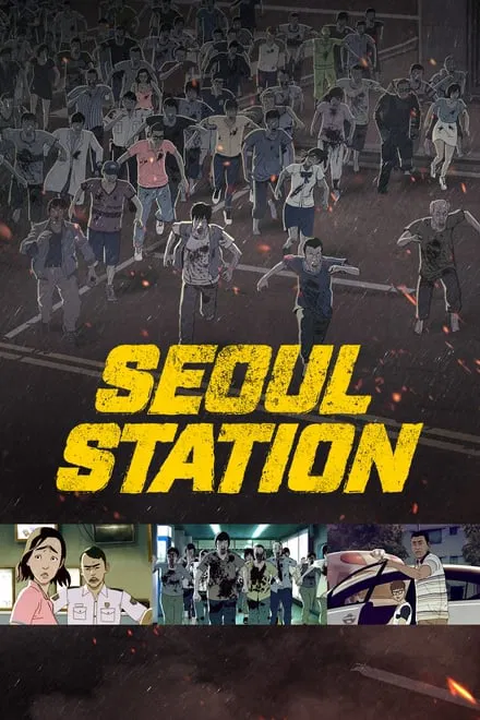 სადგური სეული / Seoul Station