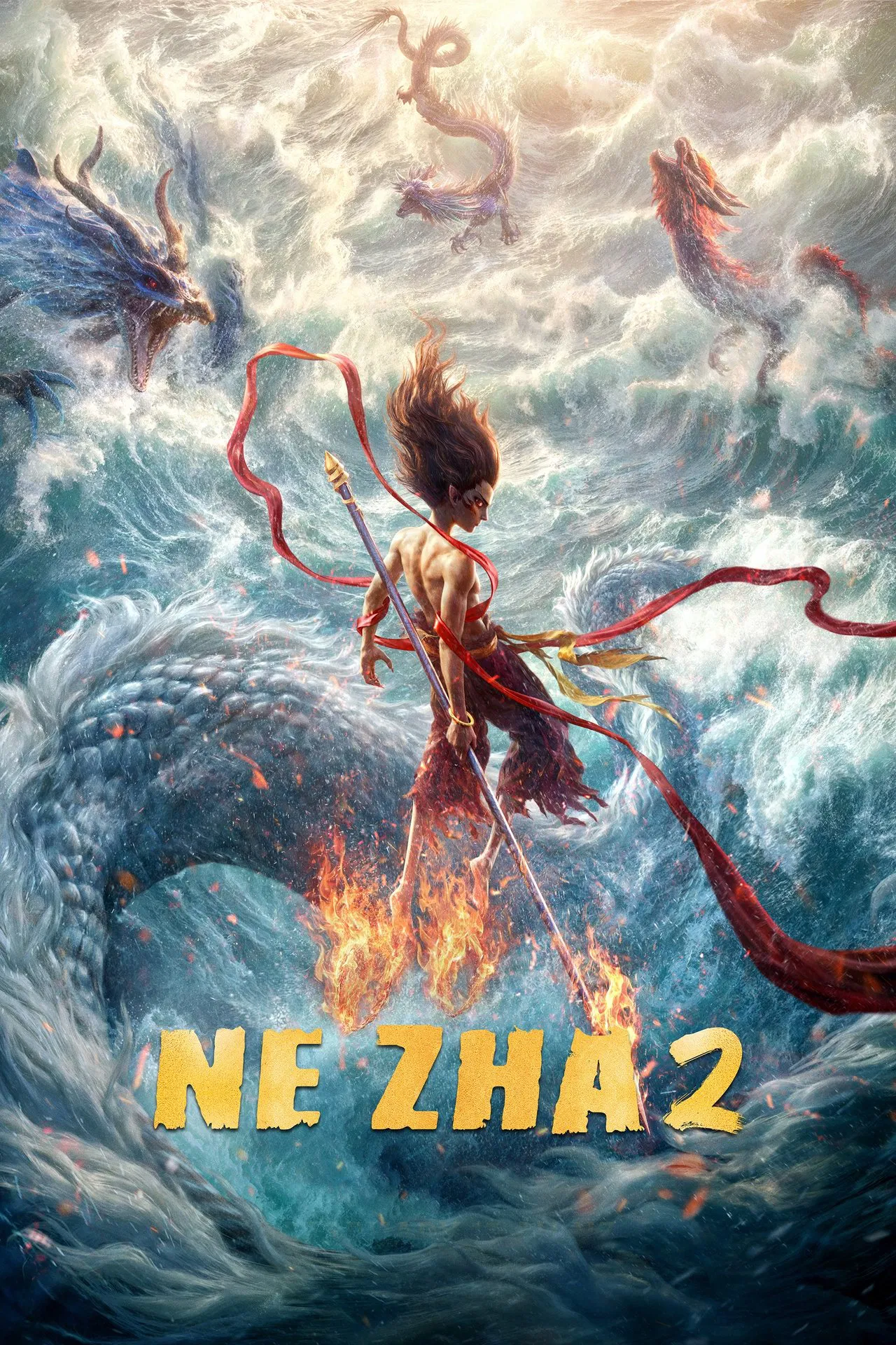ნეჟა 2 (ნეჯია 2)